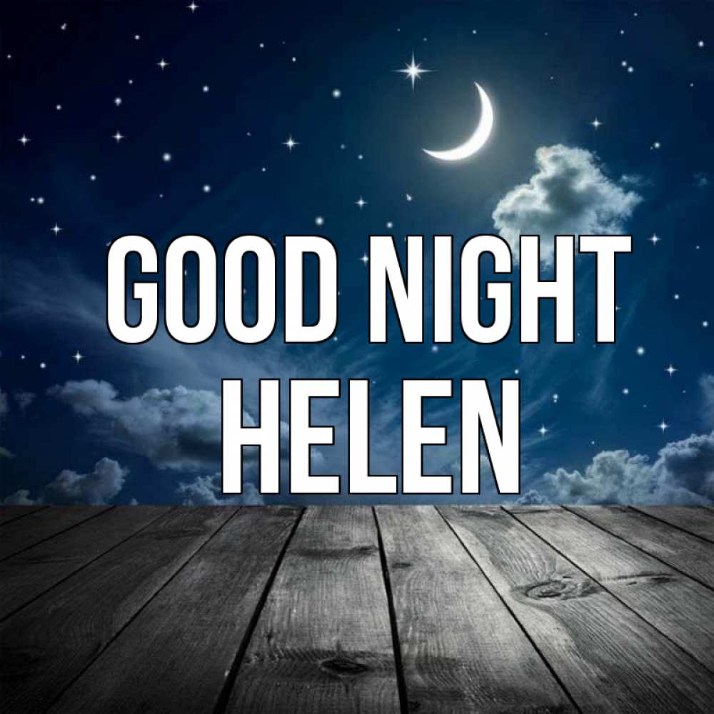 Greetings card с именем, Helen Good night месяц и звезда Greetings with text for free download 