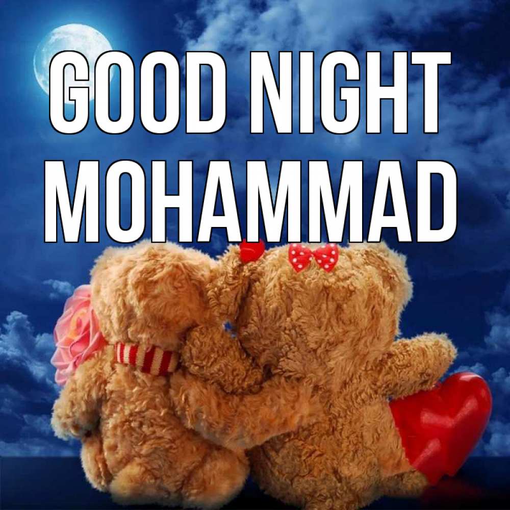 Greetings card с именем, Mohammad Good night плюшевые Greetings with text for free download 