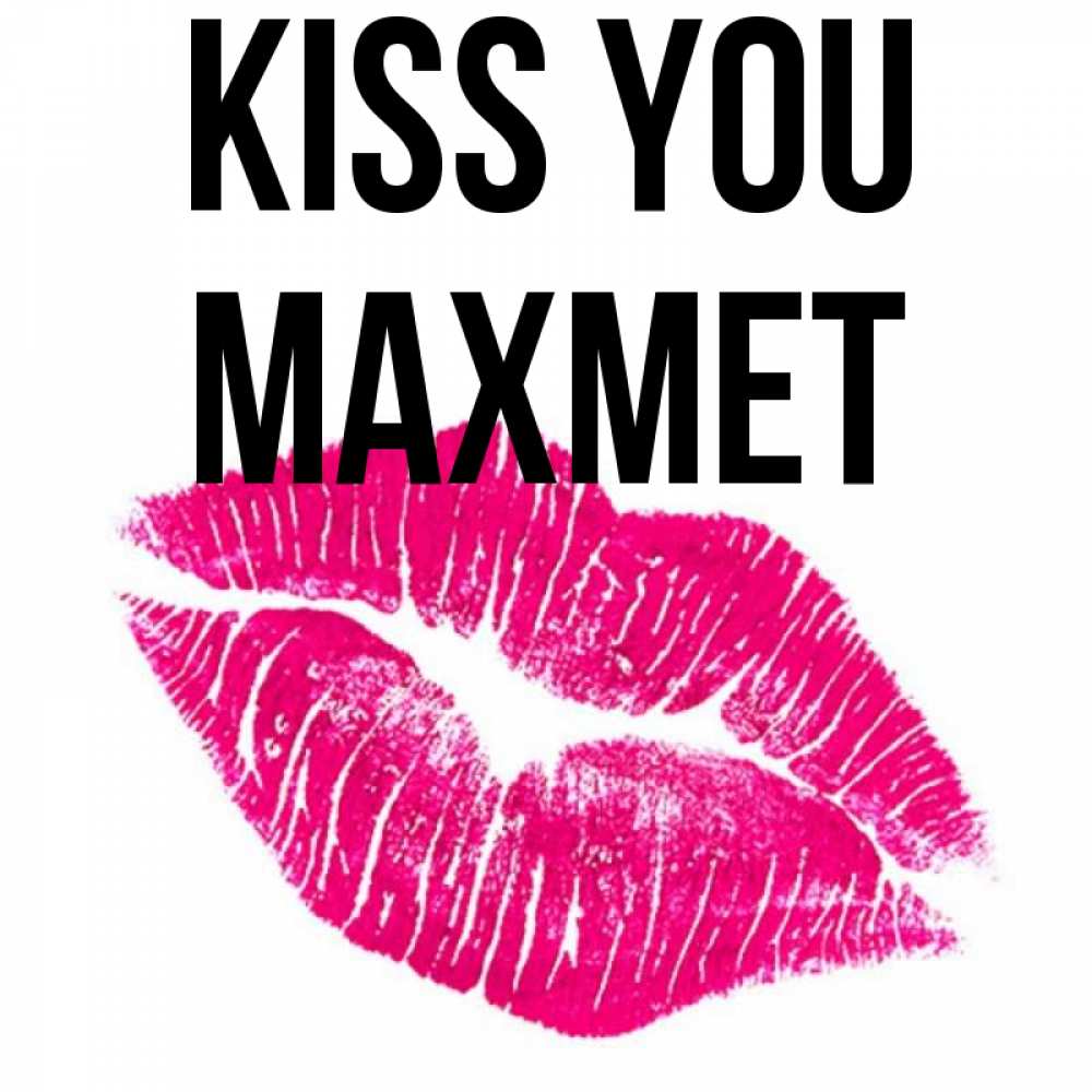 Greetings card с именем, МАХМЕТ Kiss you след от помады Greetings with text for free download 