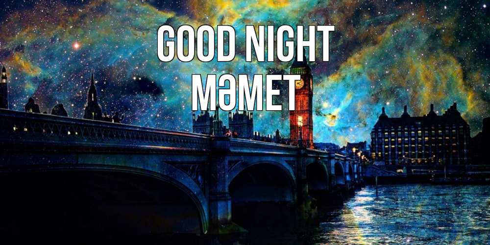 Greetings card с именем, Мәмет Good night биг бен Greetings with text for free download 