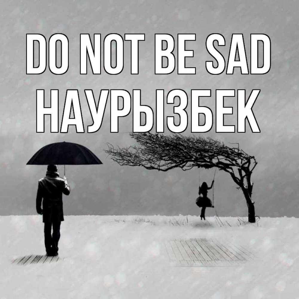 Greetings card с именем, Наурызбек Do not be sad девушка на качели и мужчина под зонтом Greetings with text for free download 