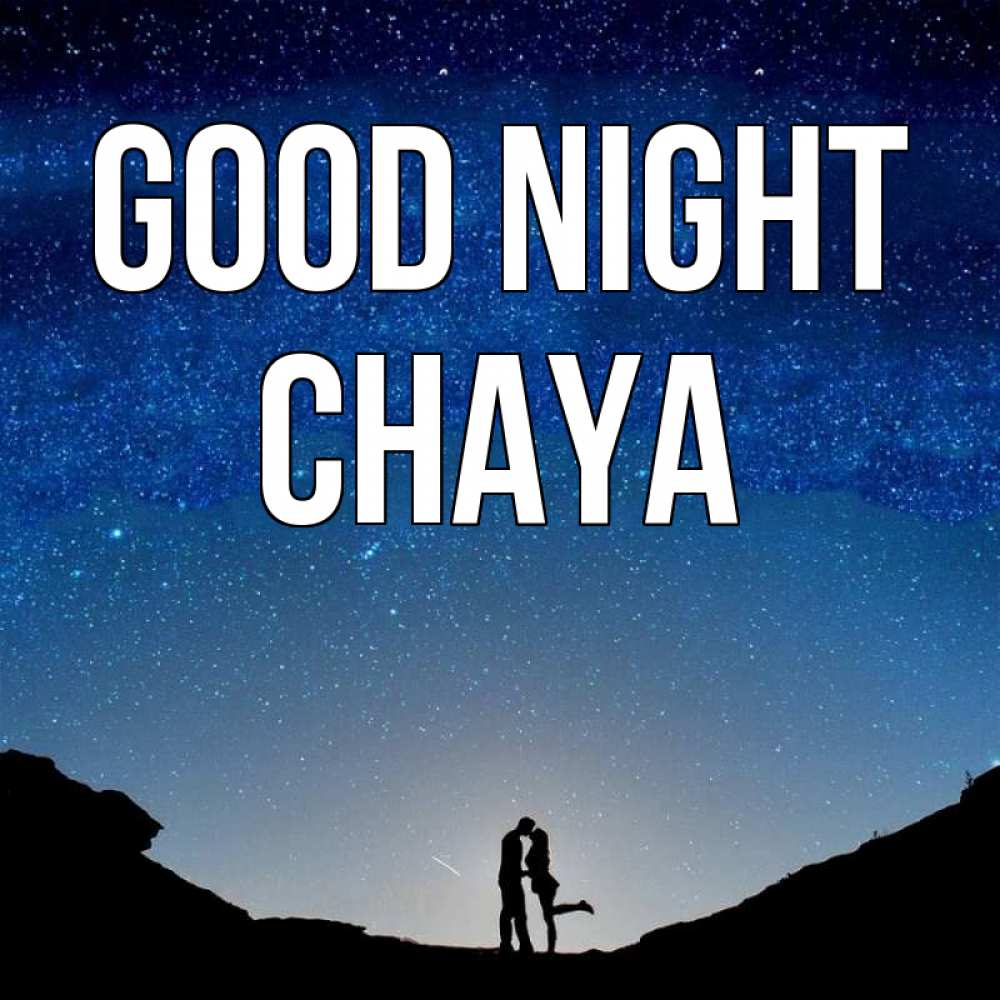 Greetings card с именем, Chaya Good night звездное небо и люди Greetings with text for free download 