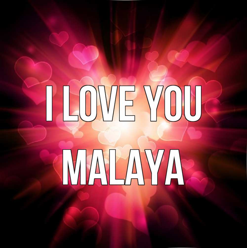 Greetings card с именем, Malaya I love you рамочка 1 Greetings with text for free download 