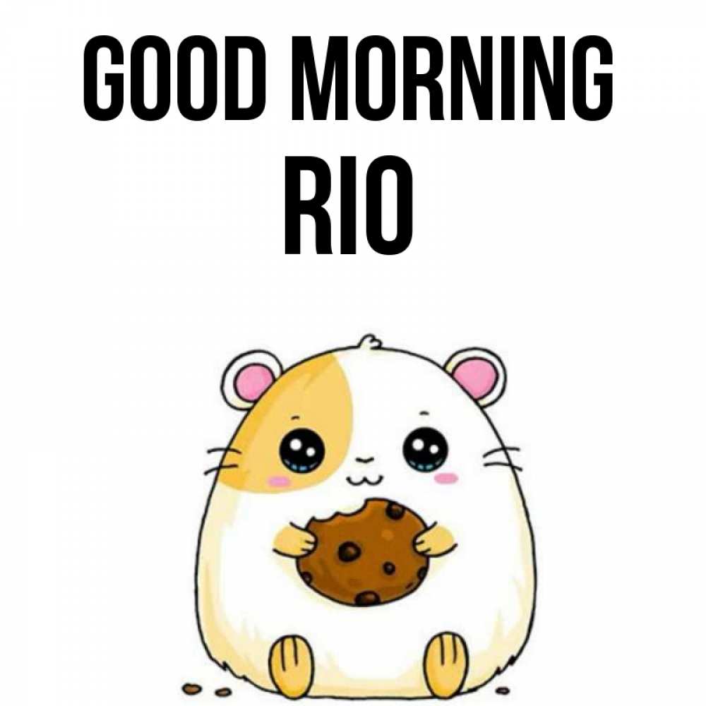 Greetings card с именем, Rio Good morning есть печеньку. Утречко Greetings with text for free download 