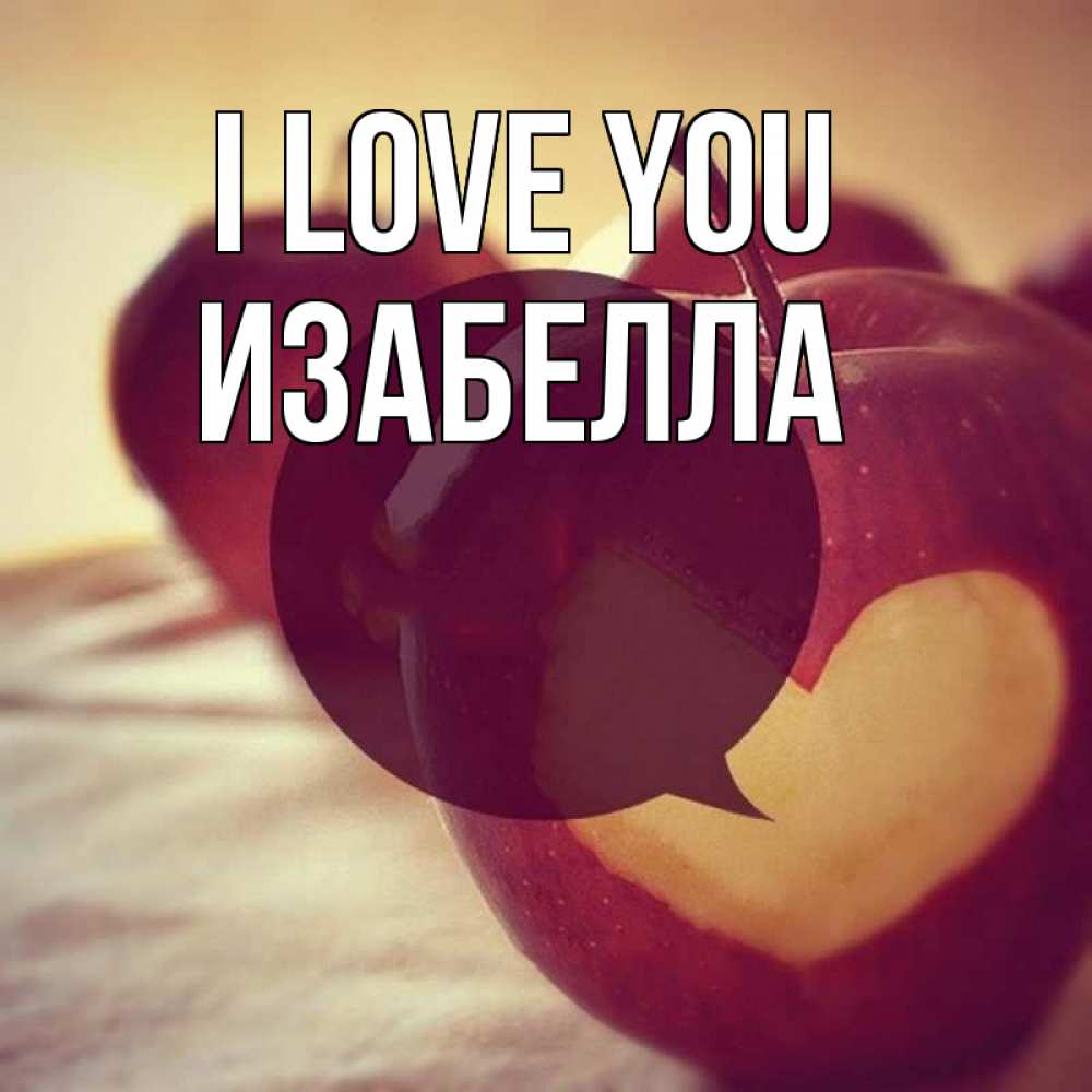Greetings card с именем, Изабелла I love you вырезалки из яблок Greetings with text for free download 