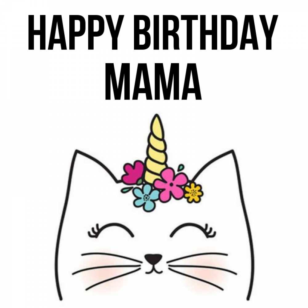 Greetings card с именем, Мама Happy Birthday милый кот с одним рожком Greetings with text for free download 
