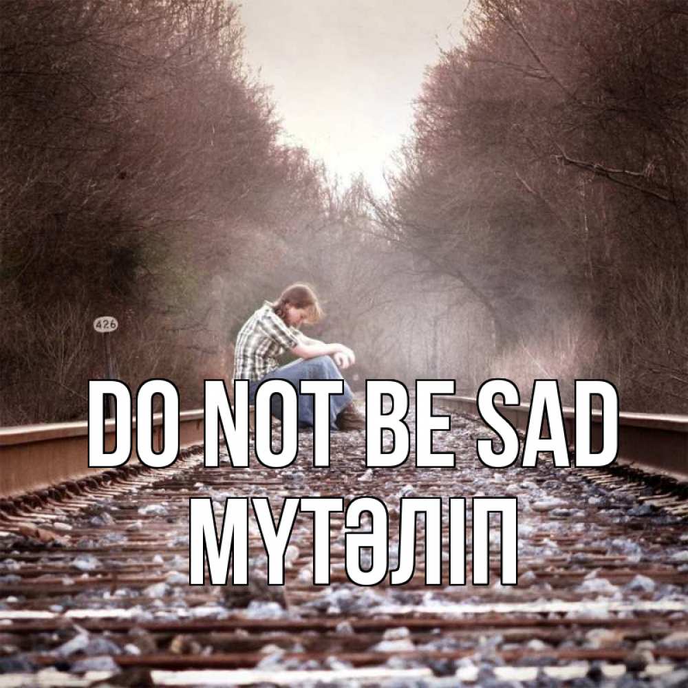 Greetings card с именем, МҮТӘЛІП Do not be sad девушка на рельсах Greetings with text for free download 