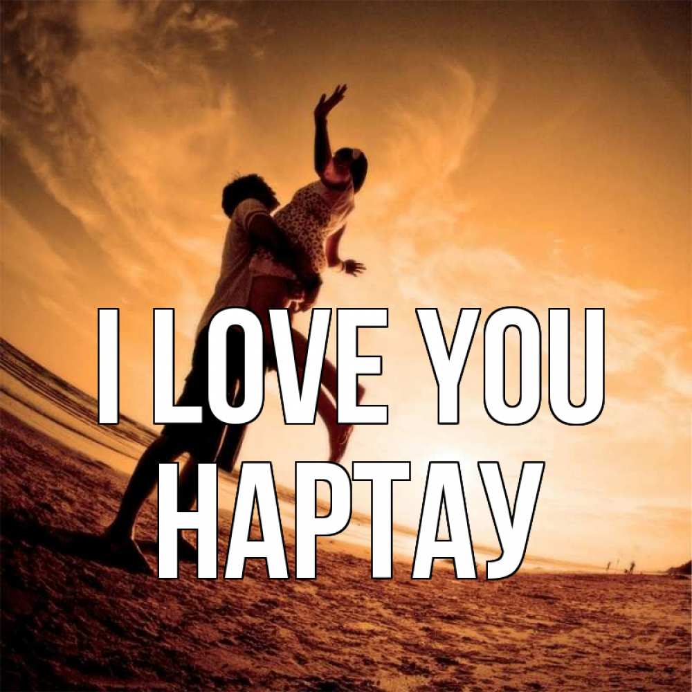 Greetings card с именем, НАРТАУ I love you парень держит девушку Greetings with text for free download 