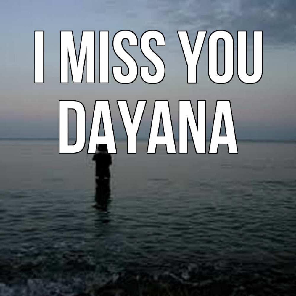 Greetings card с именем, Dayana I miss you скука Greetings with text for free download 