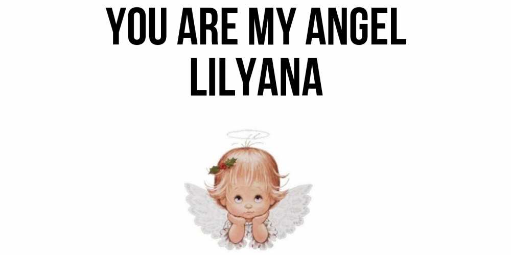 Greetings card с именем, Lilyana You are my angel ангел Greetings with text for free download 