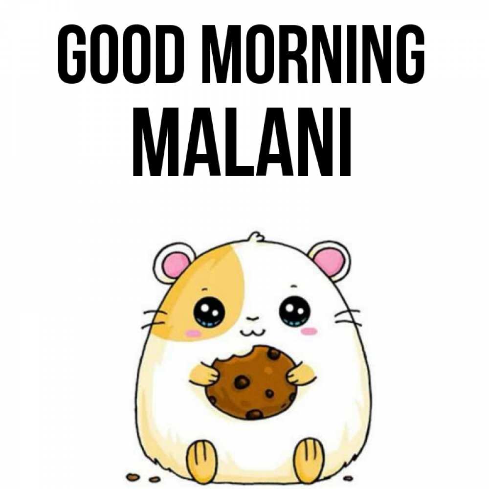 Greetings card с именем, Malani Good morning есть печеньку. Утречко Greetings with text for free download 