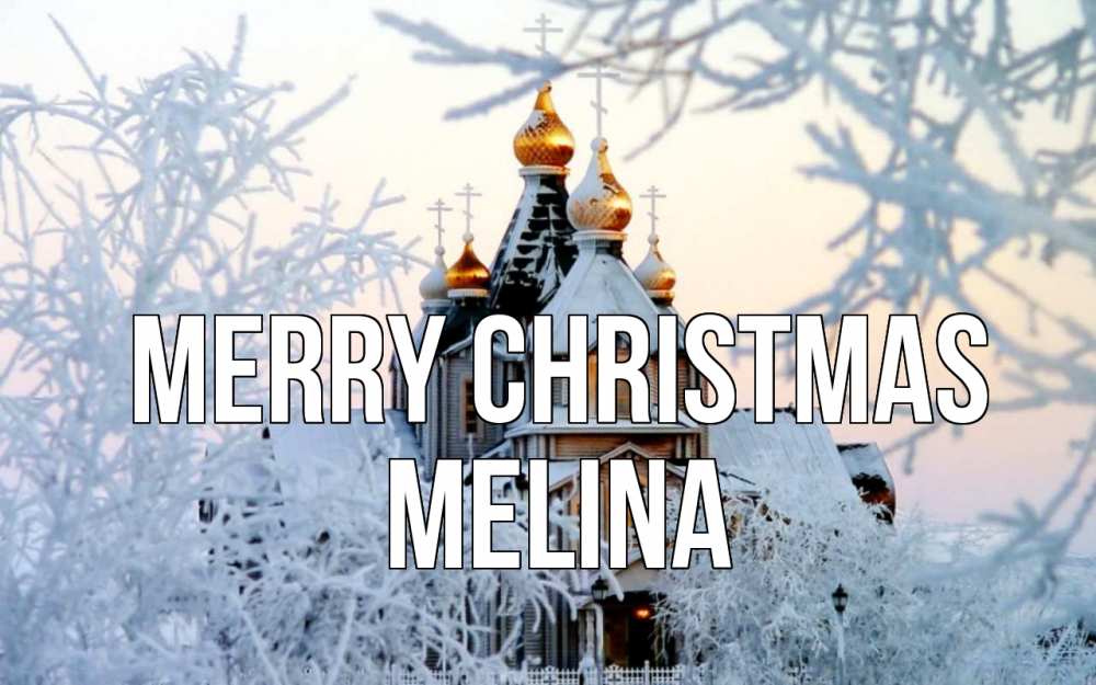 Greetings card с именем, Melina Merry Christmas рождество, золотые купала 1 Greetings with text for free download 
