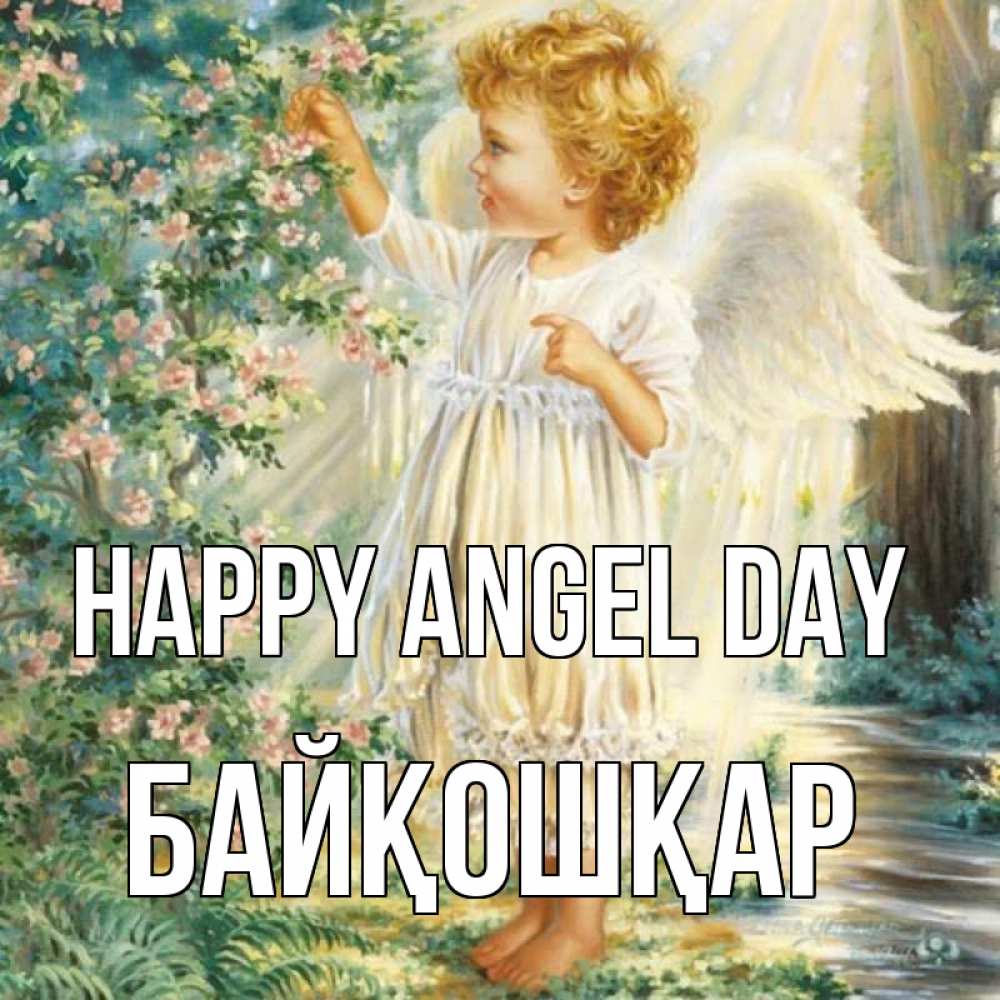Greetings card с именем, Байқошқар happy angel day собирает цветы Greetings with text for free download 