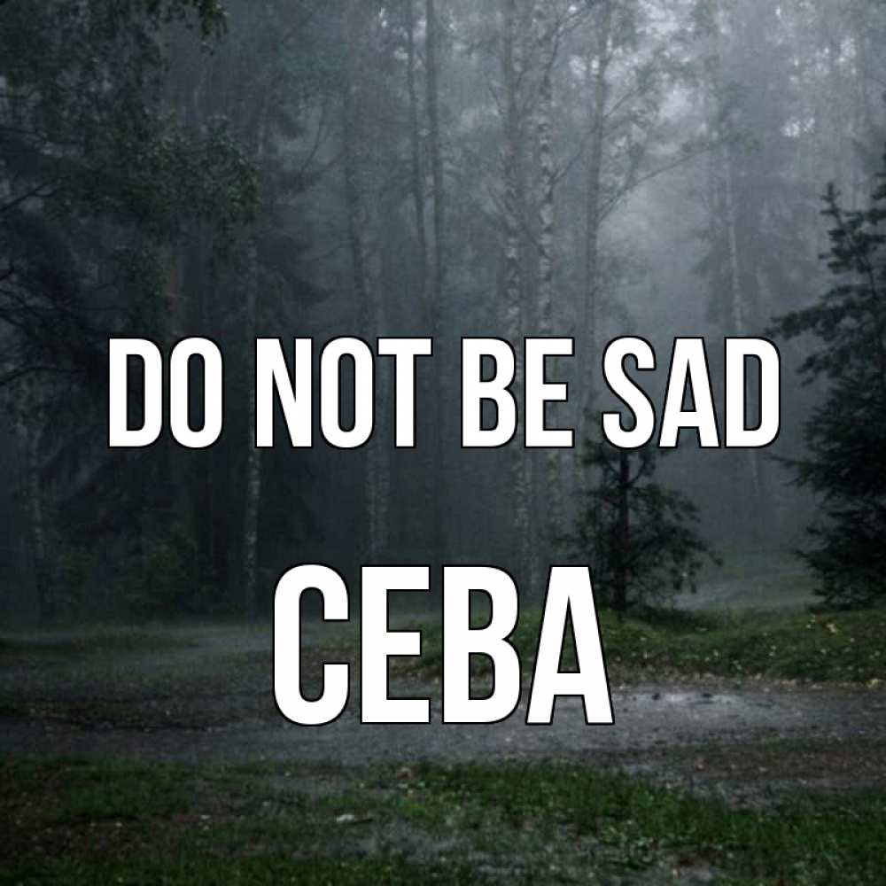 Greetings card с именем, Сева Do not be sad осень Greetings with text for free download 