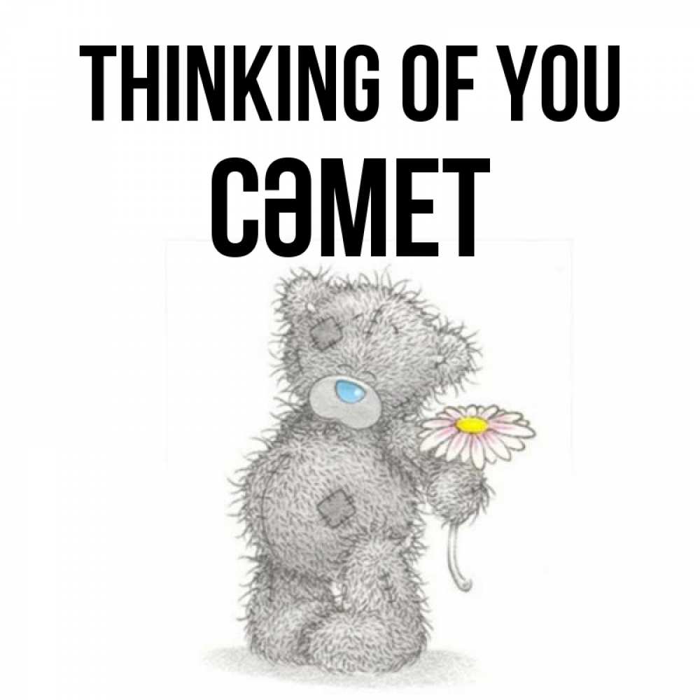 Greetings card с именем, СӘМЕТ Thinking of you мысли только о тебе Greetings with text for free download 