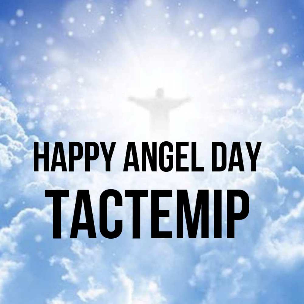 Greetings card с именем, ТАСТЕМІР happy angel day ангел на облаках в свете солнца Greetings with text for free download 