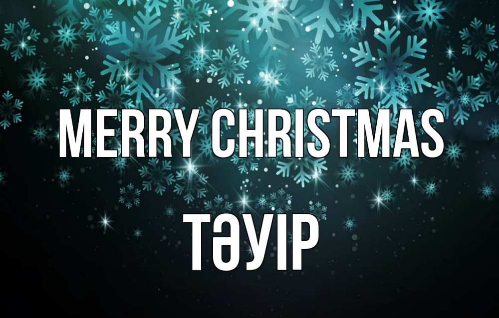 Greetings card с именем, ТӘУІР Merry Christmas Снежинки Greetings with text for free download 