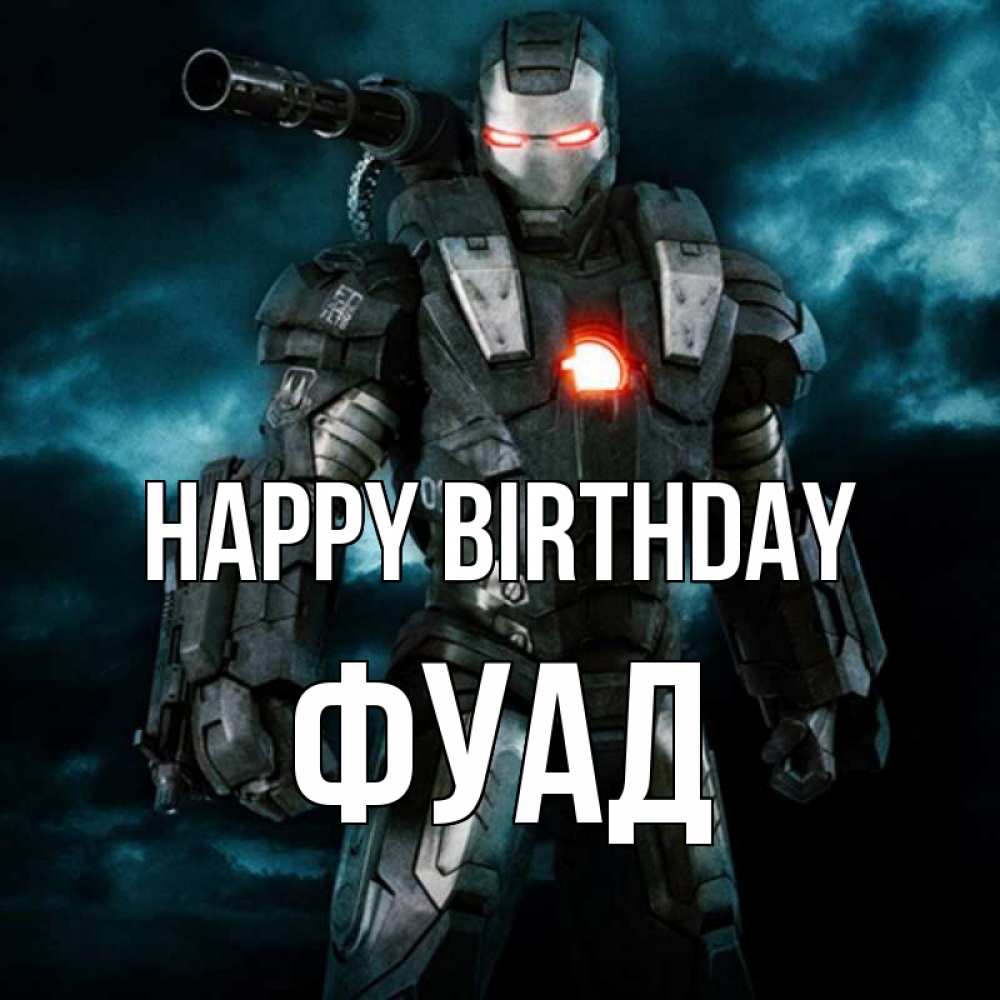 Greetings card с именем, Фуад Happy Birthday марвел супергерой в новом костюме Greetings with text for free download 