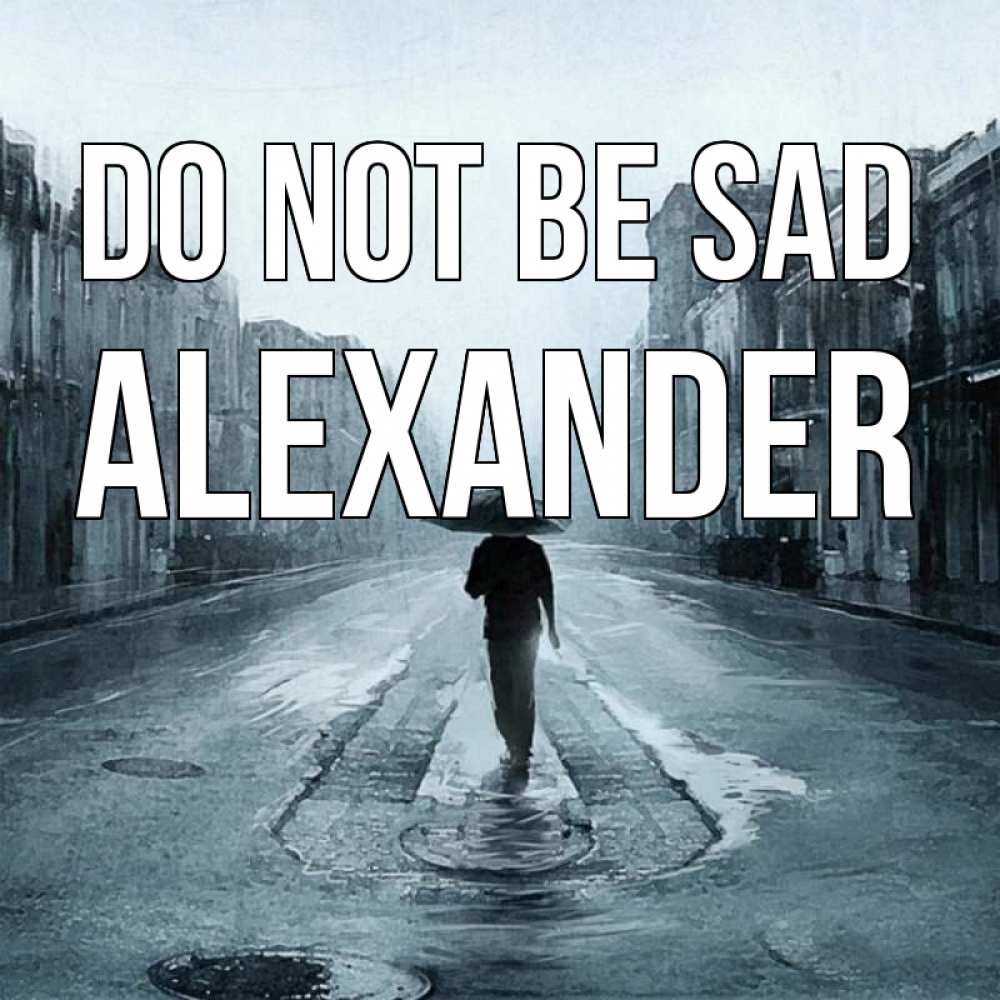 Greetings card с именем, Alexander Do not be sad опустевшая улица Greetings with text for free download 