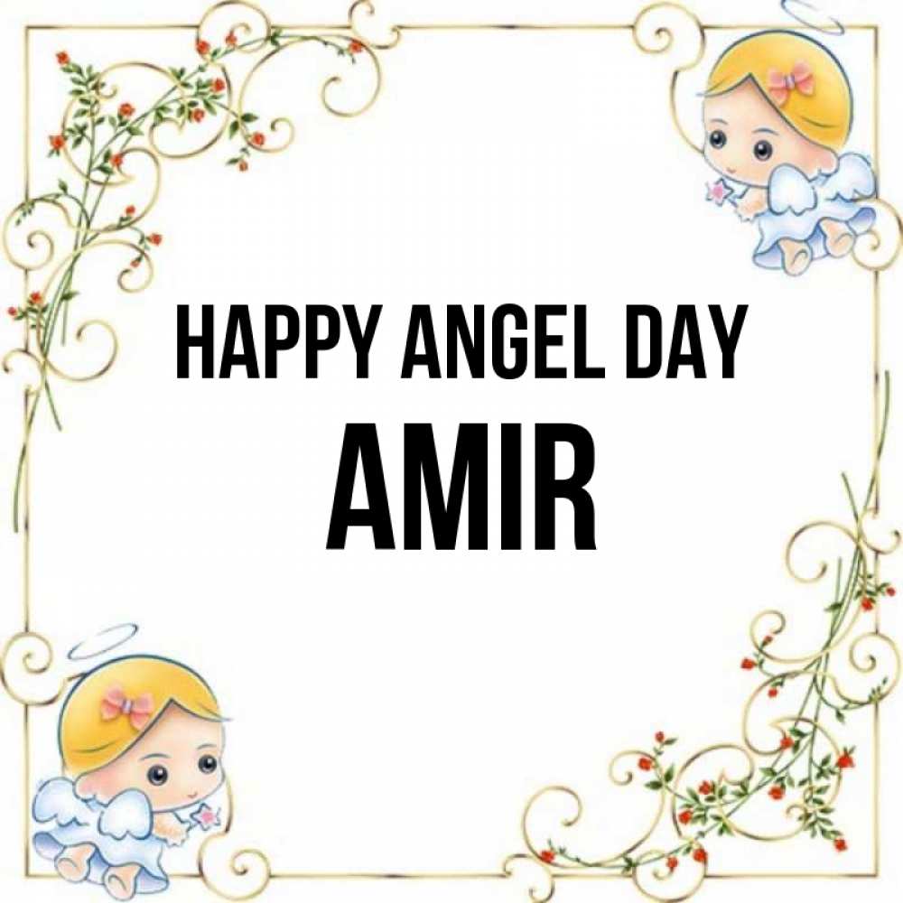 Greetings card с именем, Amir happy angel day девочки ангелы Greetings with text for free download 