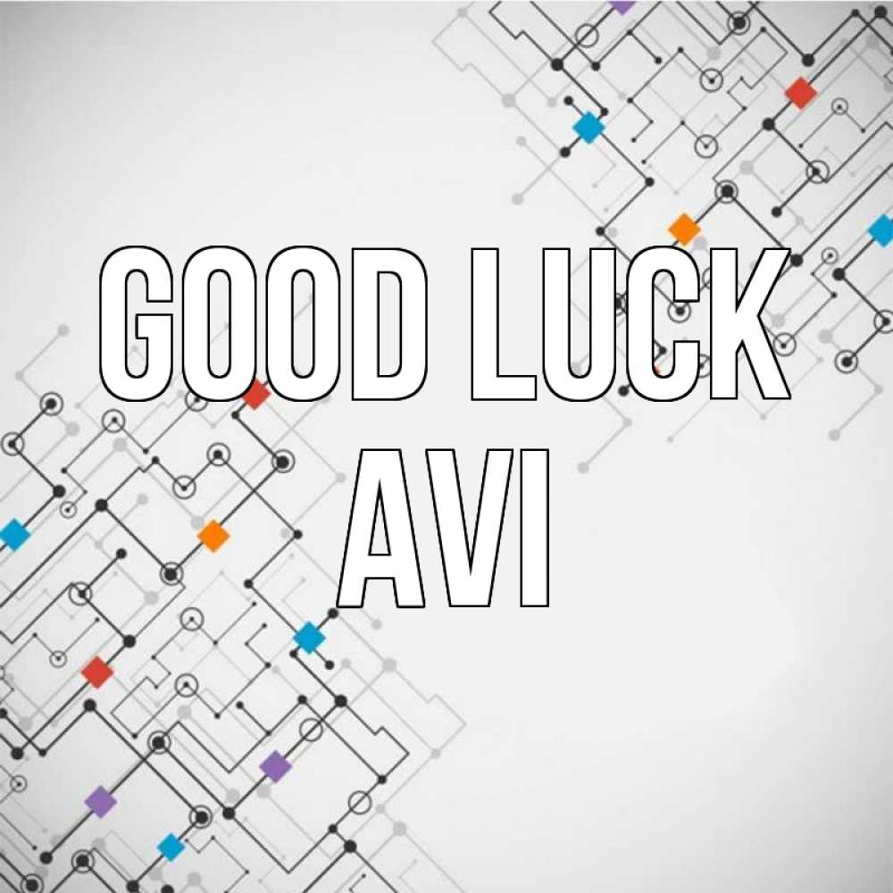 Greetings card с именем, Avi Good luck на удач Greetings with text for free download 