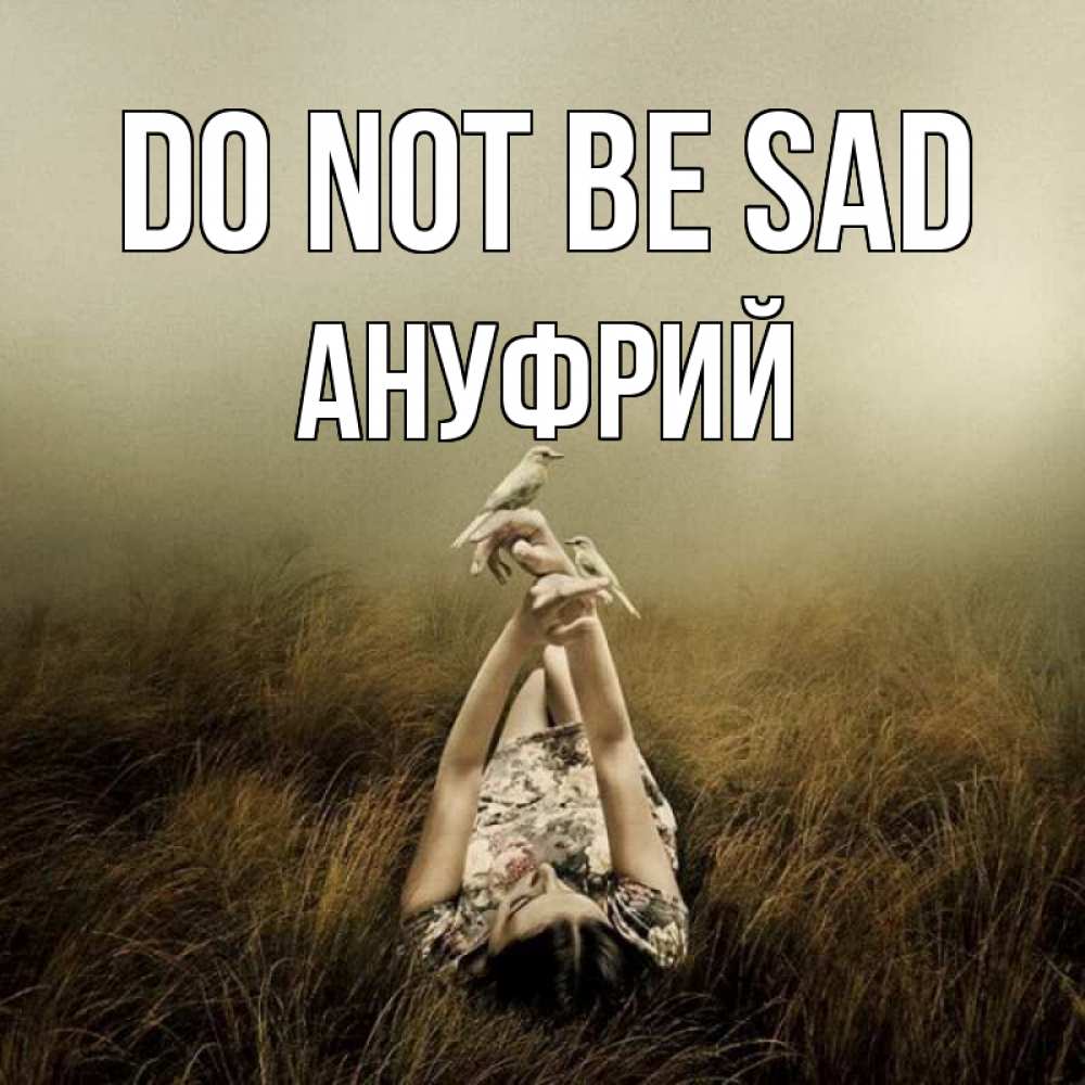 Greetings card с именем, Ануфрий Do not be sad поле и туман Greetings with text for free download 