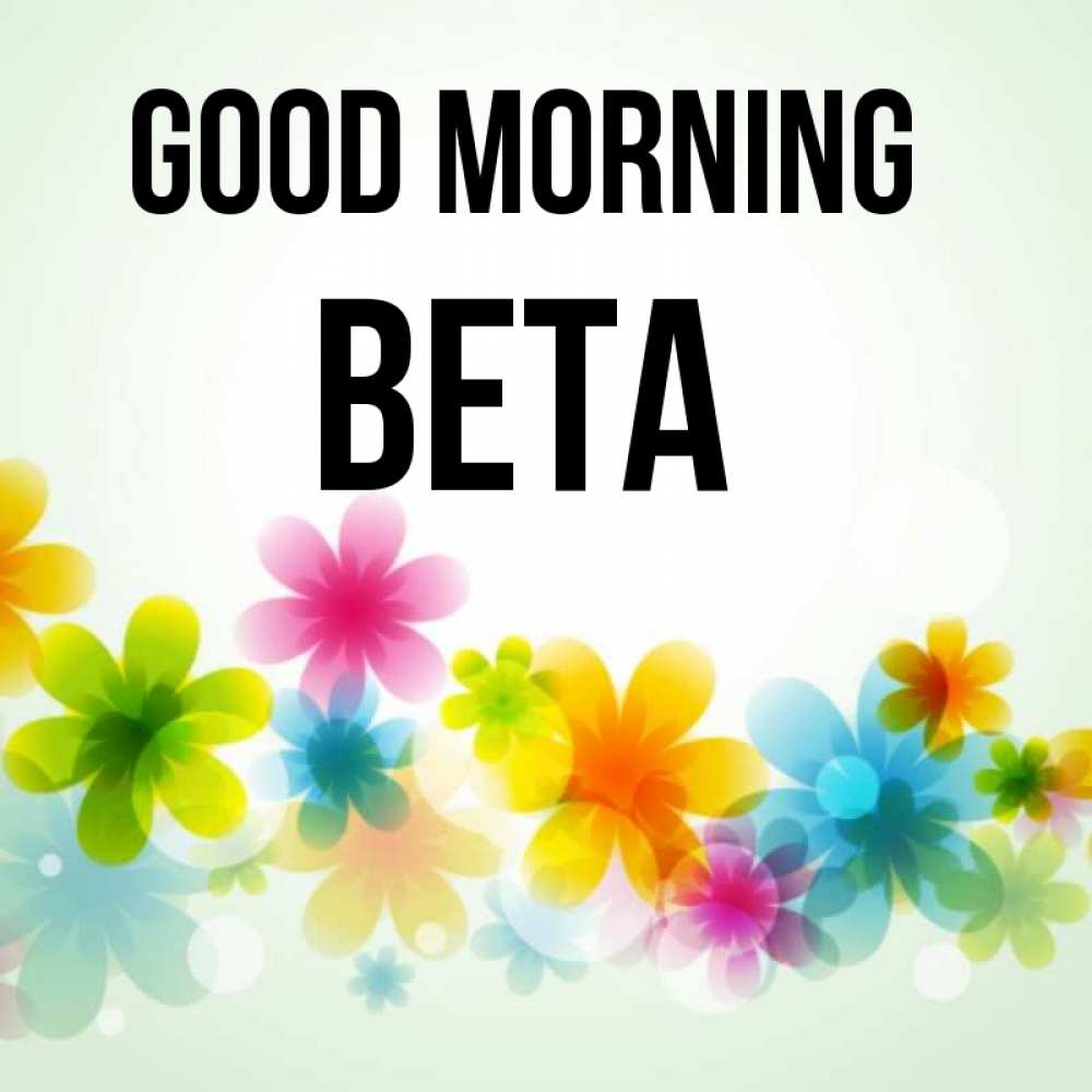 Greetings card с именем, Вета Good morning позитивные цветочки Greetings with text for free download 