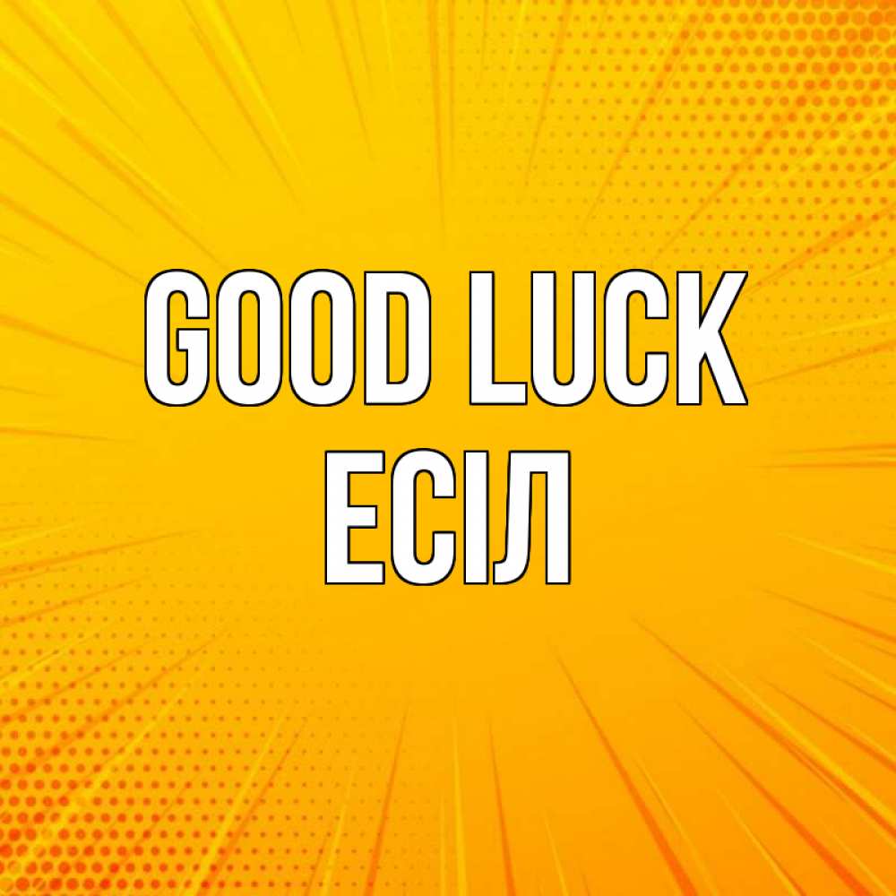 Greetings card с именем, Есіл Good luck фон Greetings with text for free download 