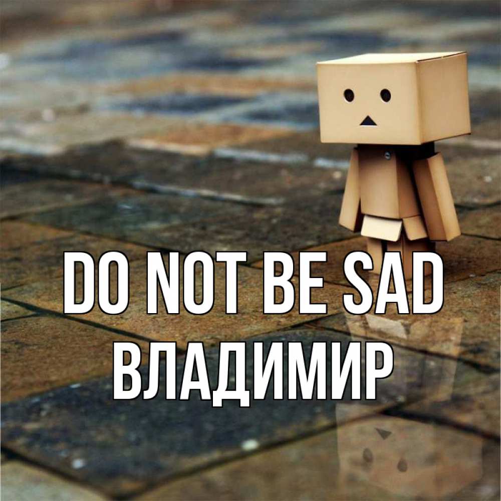 Greetings card с именем, Владимир Do not be sad Стив Greetings with text for free download 