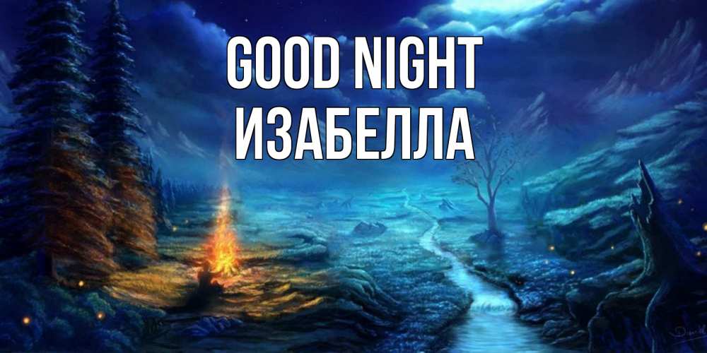Greetings card с именем, Изабелла Good night спокойной ночи красивая картинка с подписью Greetings with text for free download 