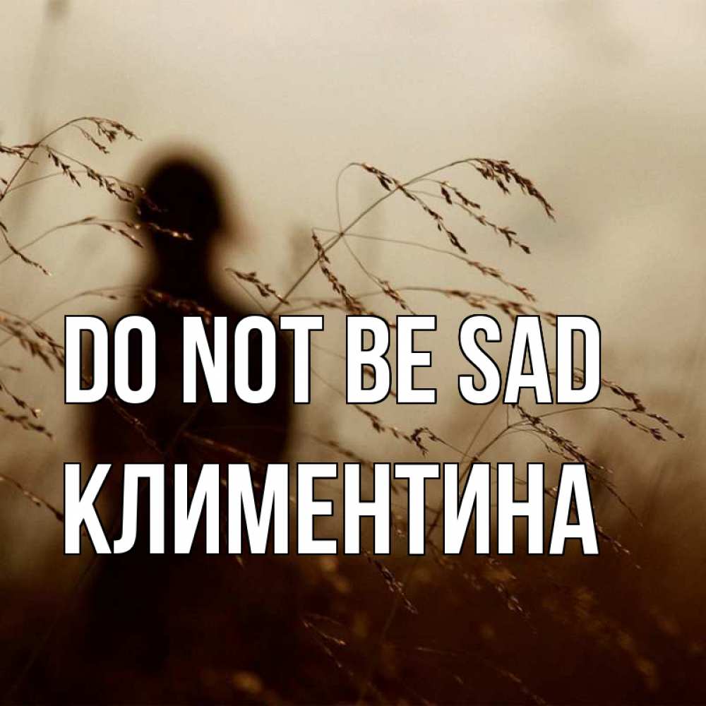 Greetings card с именем, Климентина Do not be sad грусть Greetings with text for free download 