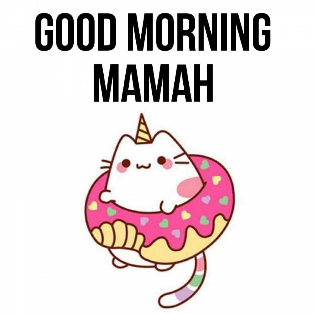Greetings card с именем, МАМАН Good morning кот в бублике Greetings with text for free download 
