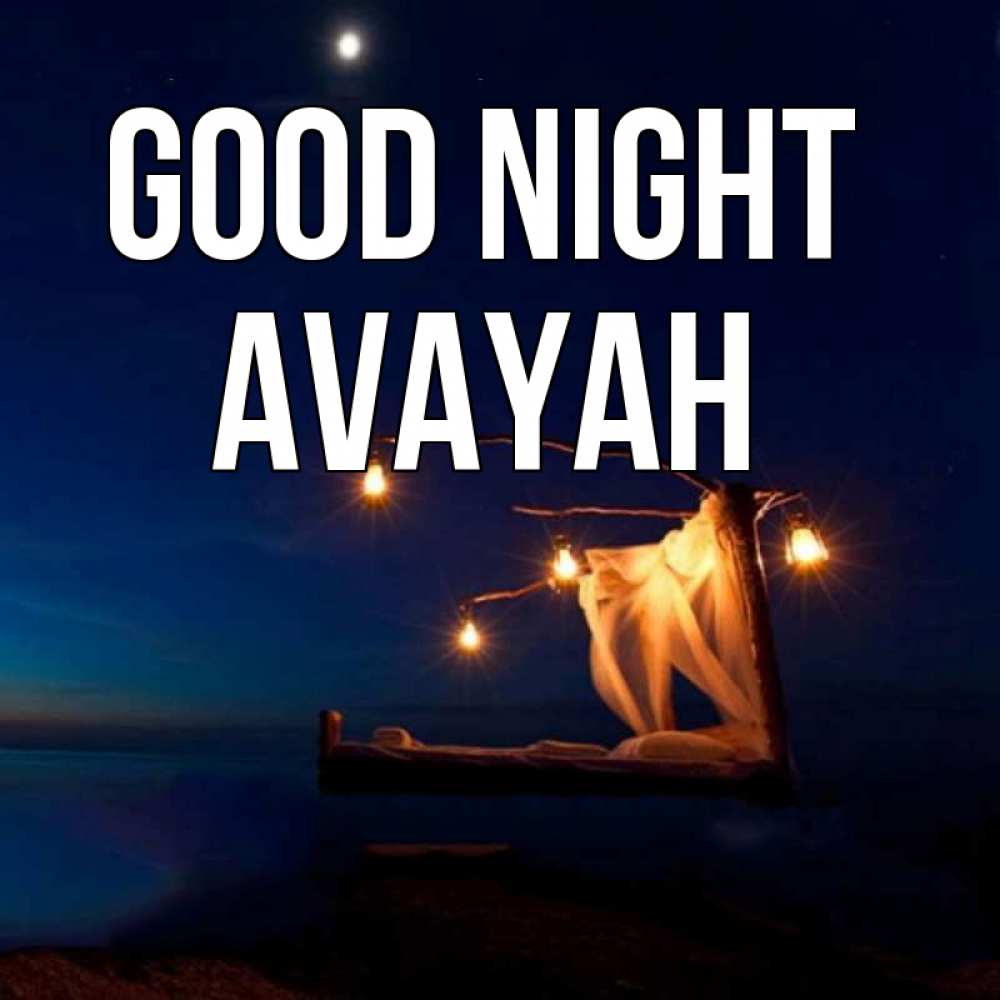 Greetings card с именем, Avayah Good night милый мой Greetings with text for free download 