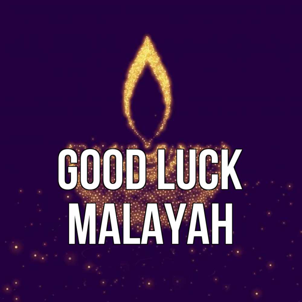 Greetings card с именем, Malayah Good luck пусть повезет 2 Greetings with text for free download 