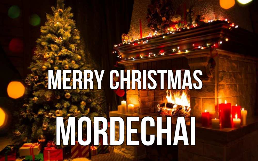 Greetings card с именем, Mordechai Merry Christmas новый год Greetings with text for free download 