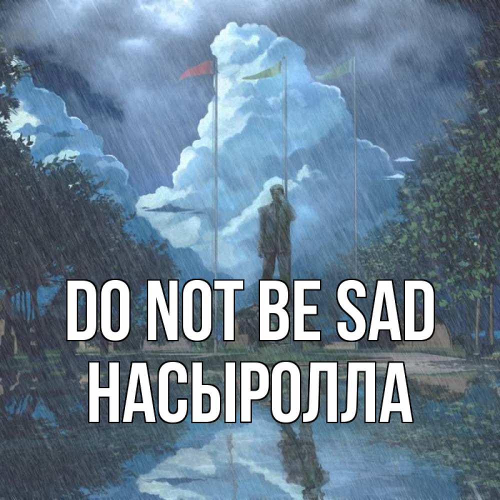 Greetings card с именем, Насыролла Do not be sad небо и флаги Greetings with text for free download 