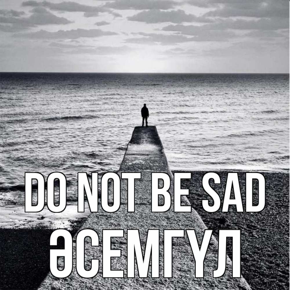 Greetings card с именем, ӘСЕМГҮЛ Do not be sad море Greetings with text for free download 