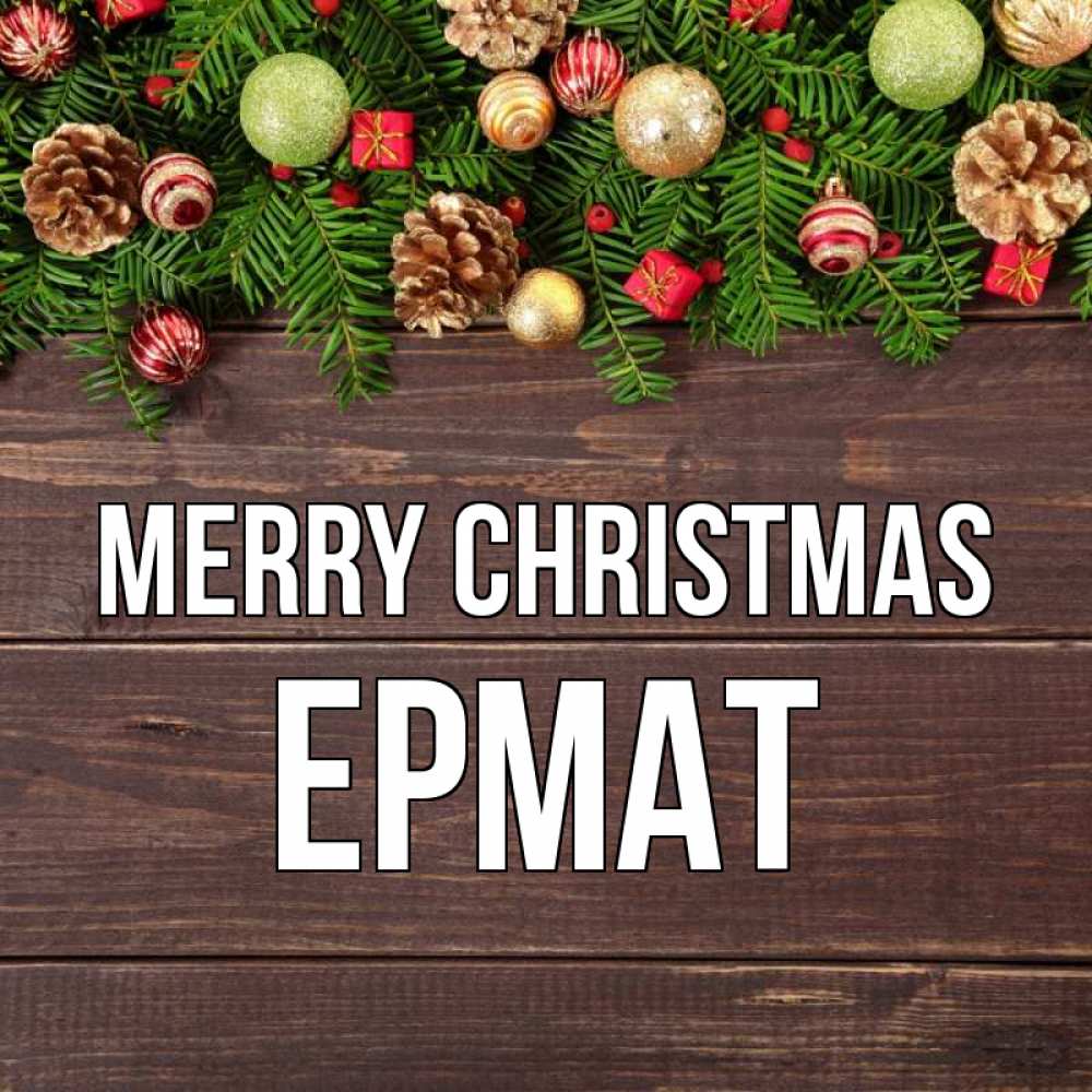 Greetings card с именем, Ермат Merry Christmas с рождеством Greetings with text for free download 