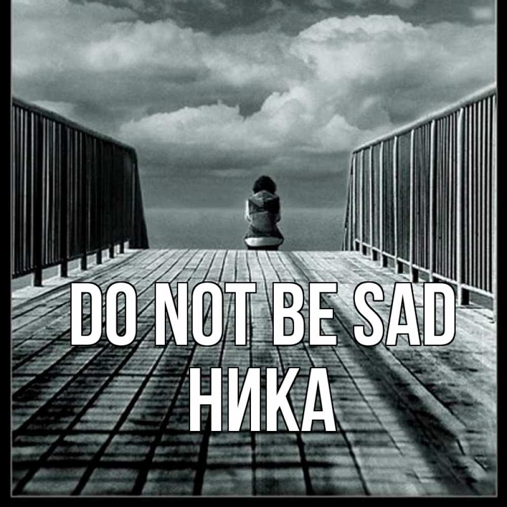 Greetings card с именем, Ника Do not be sad облака пирс забор 1 Greetings with text for free download 
