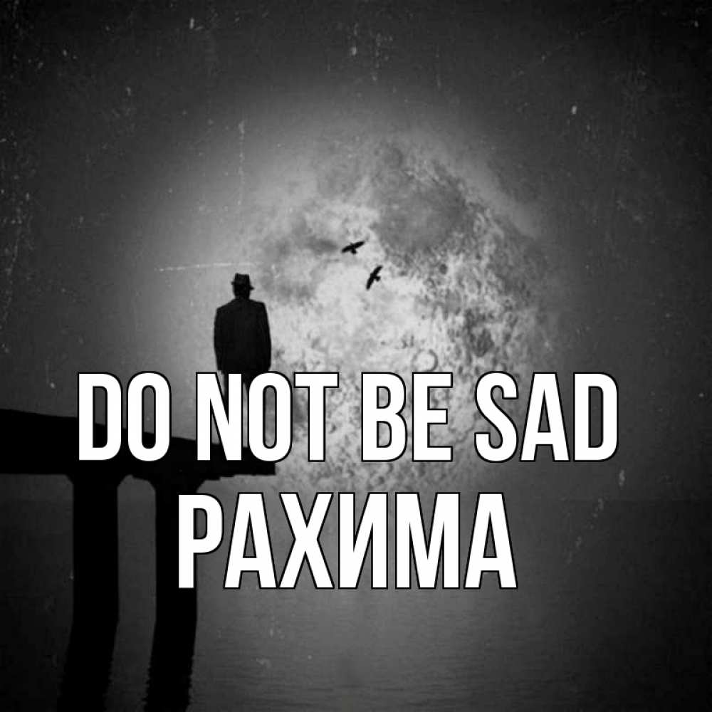 Greetings card с именем, РАХИМА Do not be sad мужчина на мосту Greetings with text for free download 