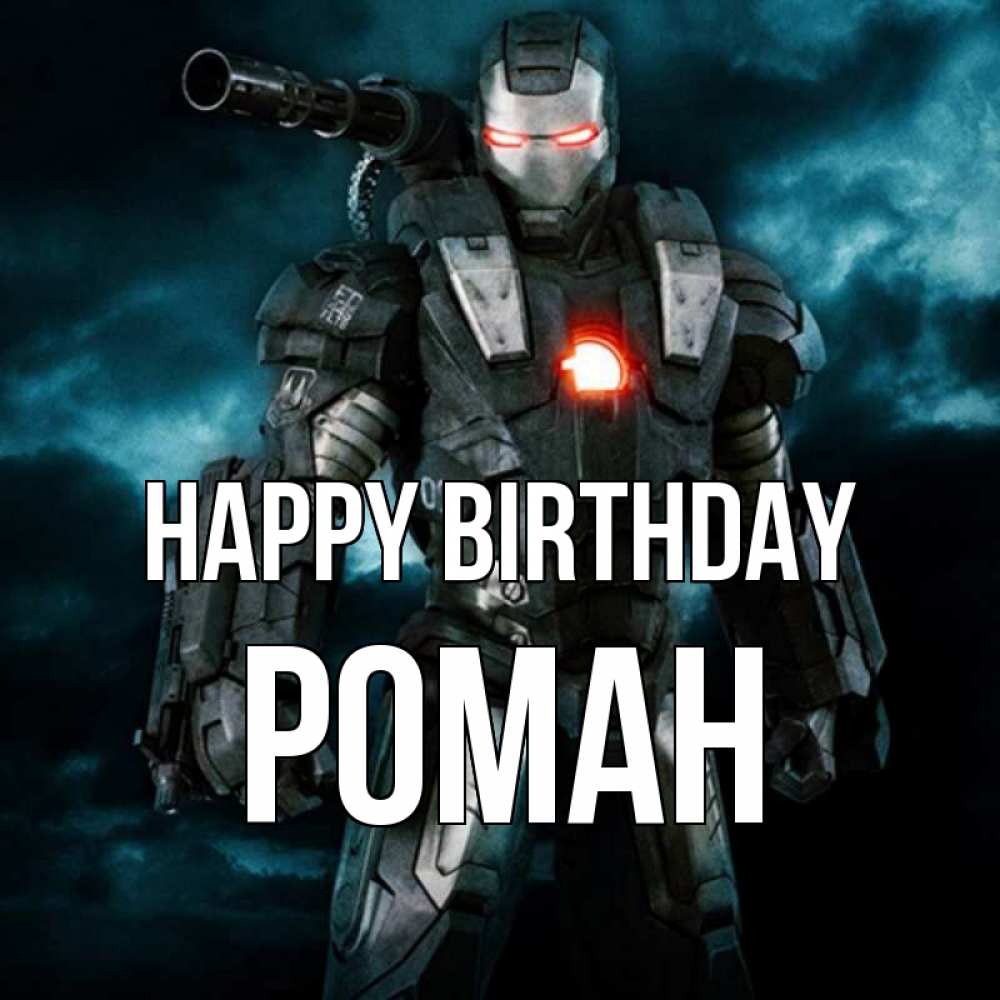 Greetings card с именем, Роман Happy Birthday марвел супергерой в новом костюме Greetings with text for free download 