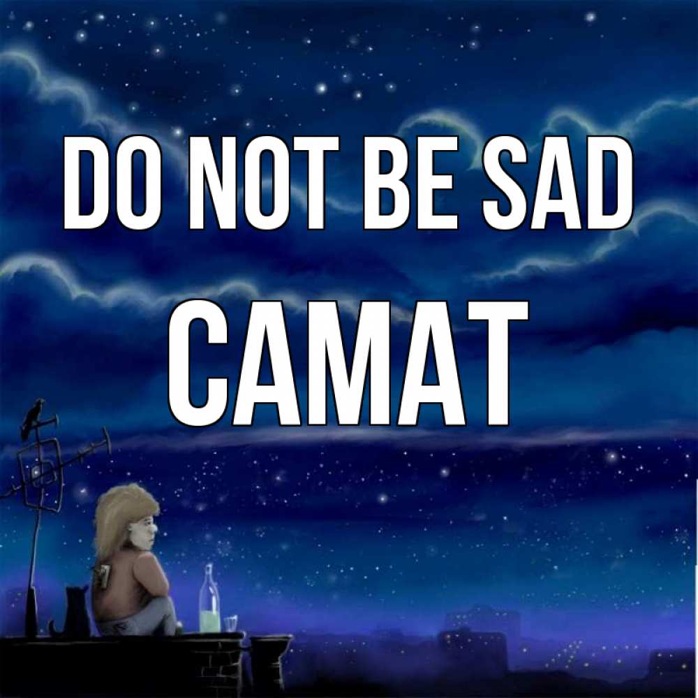 Greetings card с именем, САМАТ Do not be sad город с крыши Greetings with text for free download 
