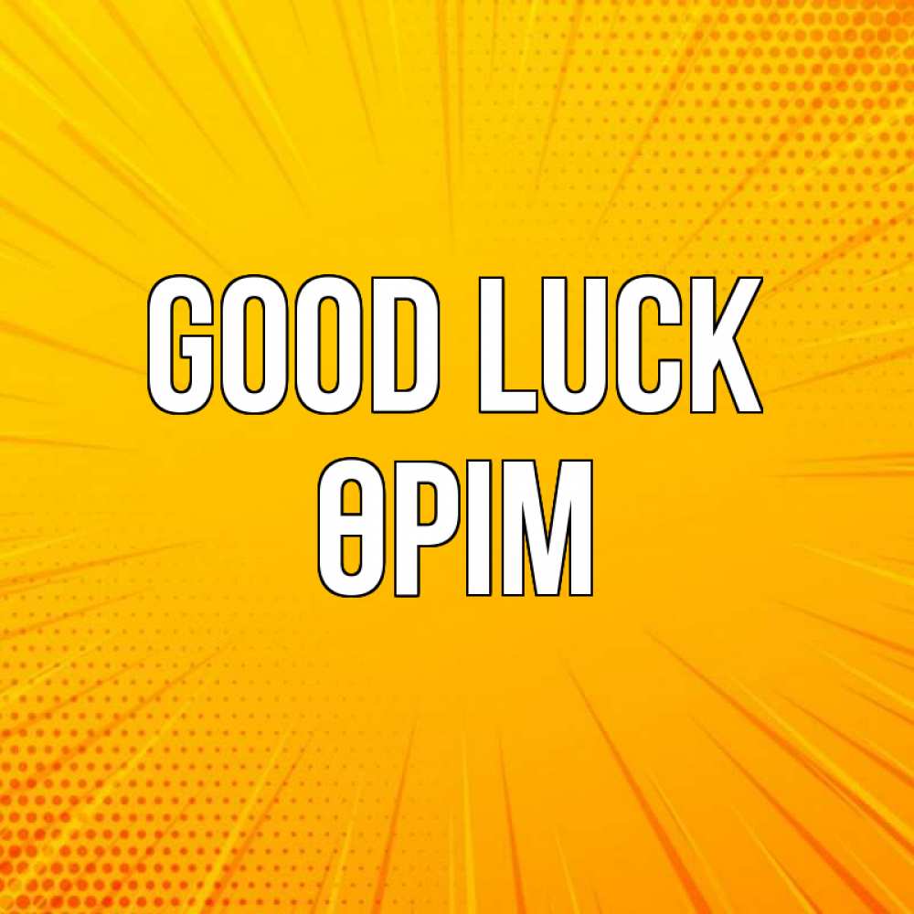 Greetings card с именем, ӨРІМ Good luck фон Greetings with text for free download 