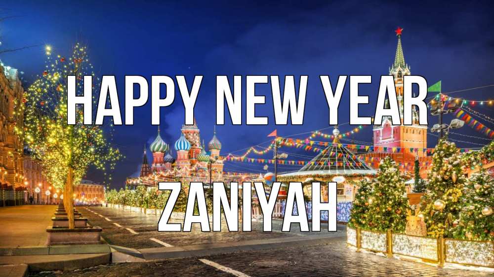 Greetings card с именем, Zaniyah Happy New Year новый год Greetings with text for free download 