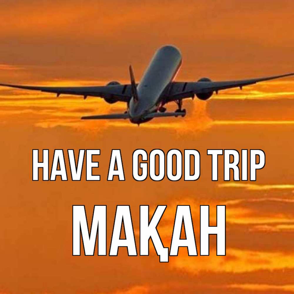 Greetings card с именем, Мақан Have a good trip оранжевое небо Greetings with text for free download 