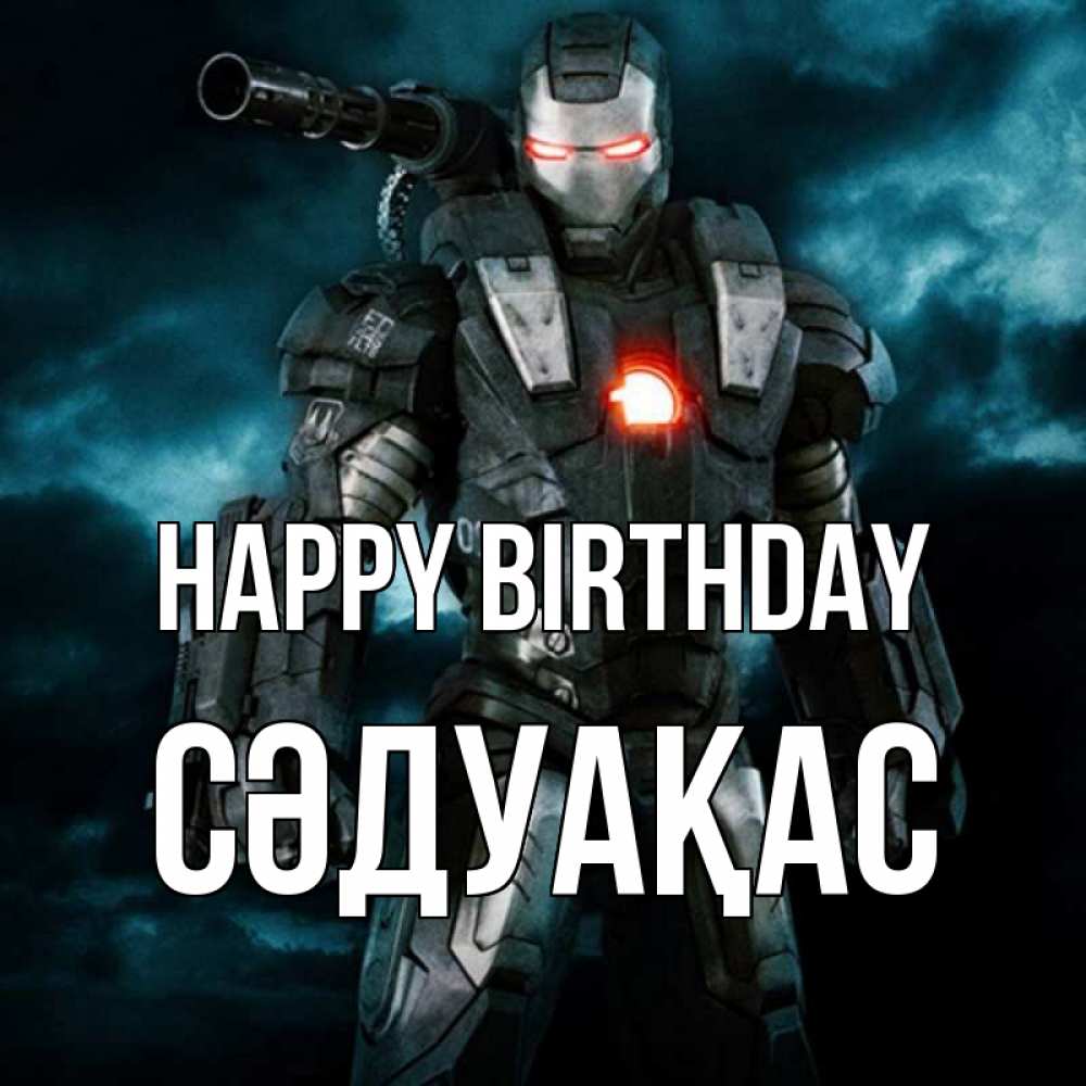 Greetings card с именем, СӘДУАҚАС Happy Birthday марвел супергерой в новом костюме Greetings with text for free download 