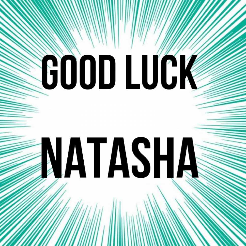 Greetings card с именем, Natasha Good luck на удачу Greetings with text for free download 