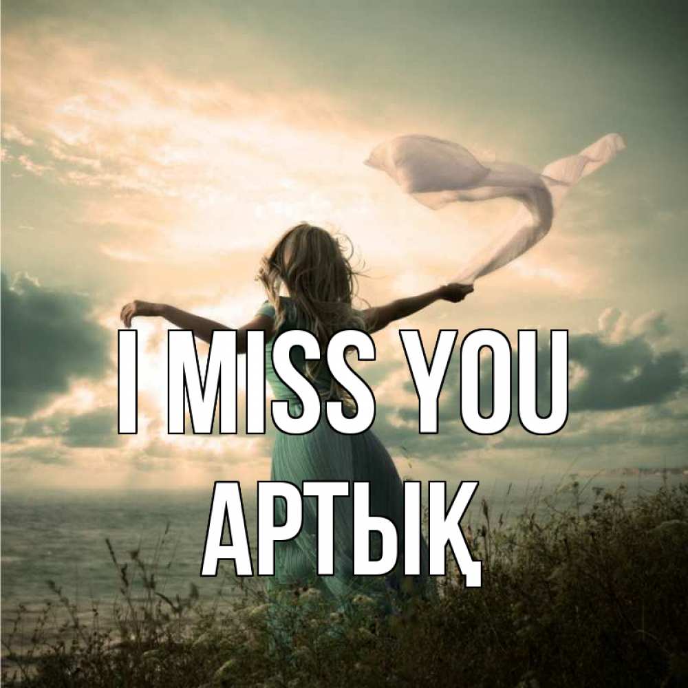 Greetings card с именем, Артық I miss you белый флаг Greetings with text for free download 