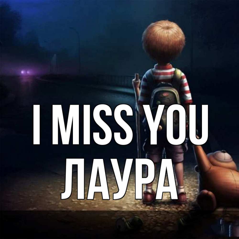 Greetings card с именем, Лаура I miss you скучно Greetings with text for free download 