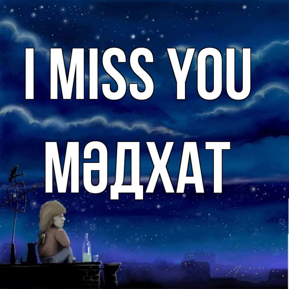 Greetings card с именем, МӘДХАТ I miss you на крыше 1 Greetings with text for free download 
